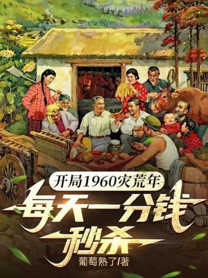 ����1960�ֻ��꣬ÿ��һ��Ǯ��ɱ